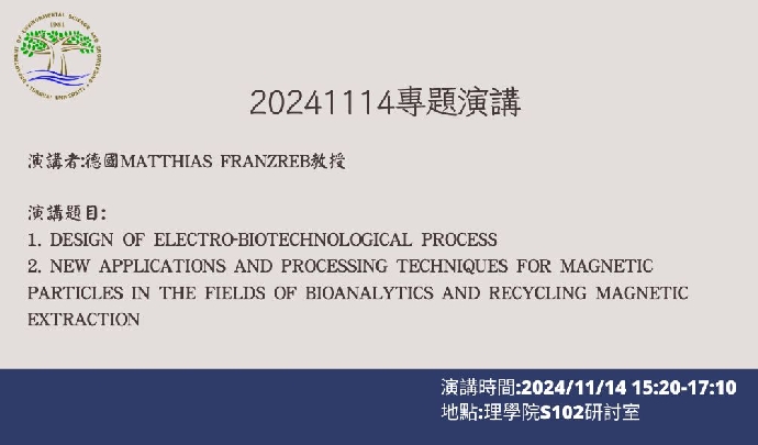 專題演講-德國Karlsruhe Institute of Technology Matthias Franzreb教授