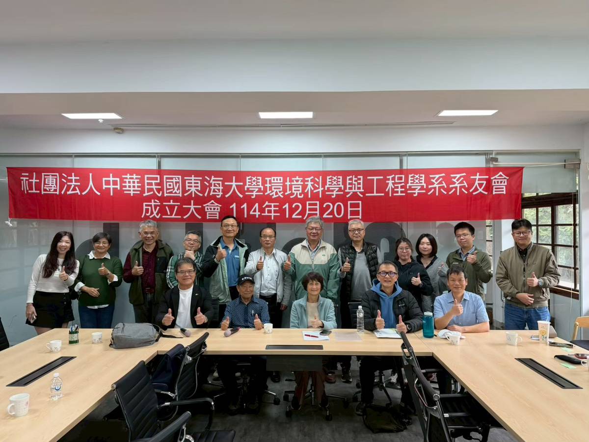 2025年12月20日系友會正式立案成立