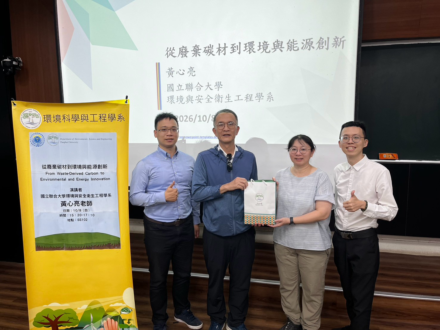 83級系友聯合大學黃心亮教授返校演講