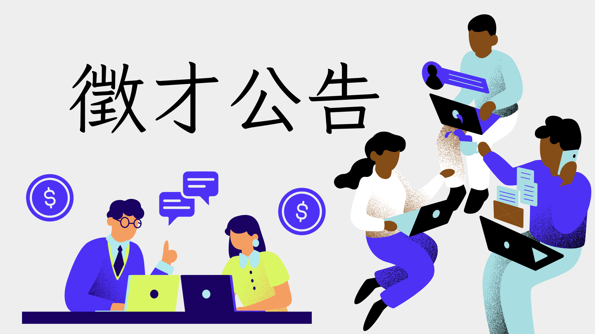 東海大學環境科與工程系徵求 系約聘人員 (助教 )